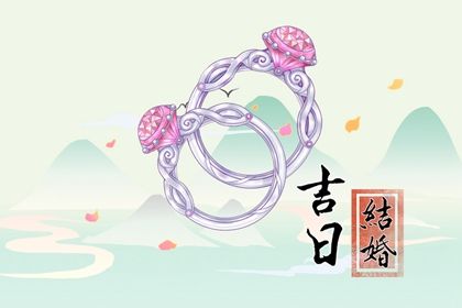 2025年农历三月初五是不是订婚吉日 是定亲好日子吗