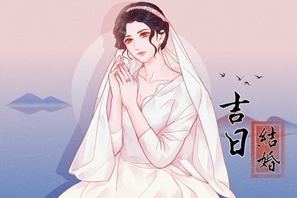 2025年02月09日订婚好吗 提亲吉利吗